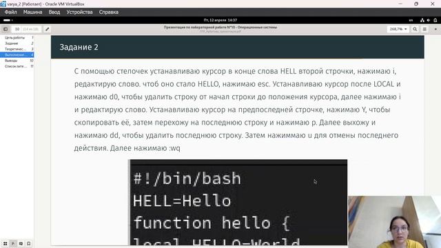 Лаб10. Защита презентации смотреть онлайн