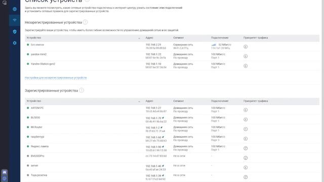 Keenetic. Создание подсети и настройка устройств.