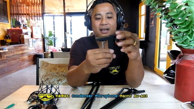 Review ไมค์ร้องเพลงเสียงดี ไมค์อัดเพลงที่หลาย ๆ คนถามหา Maono AU-A03 studio Microphone смотреть онлайн