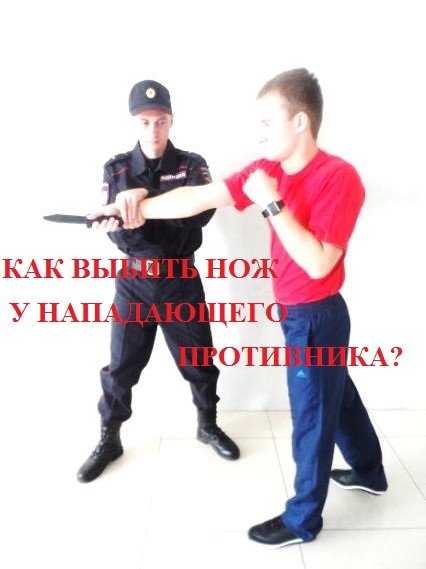 Выбивание ножа. Боевые приёмы борьбы полиции. смотреть онлайн