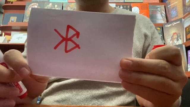 Вернуть Любимого Назад к себе! Рунический став на возврат любимого человека смотреть онлайн