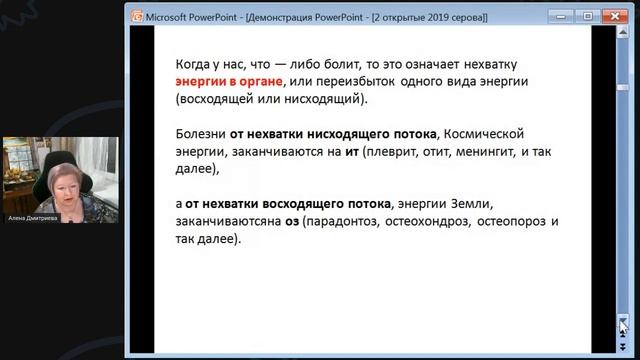 Запах страха и трансформация в теле. Алена Дмитриева. смотреть онлайн