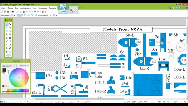 Изменяем масштаб развёрток Бум. моделей Paper Crafts