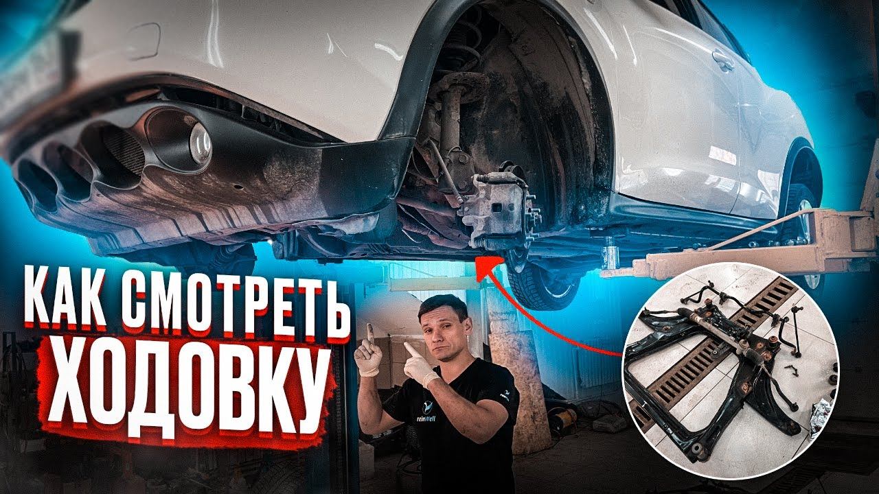 СТУК НА КРОССОВЕРЕ | ПРАВИЛЬНЫЙ ОСМОТР ХОДОВОЙ. ПРОВЕРЯЕМ ВТУЛКИ, СТОЙКИ, САЙЛЕНТБЛОКИ #видеолекция смотреть онлайн