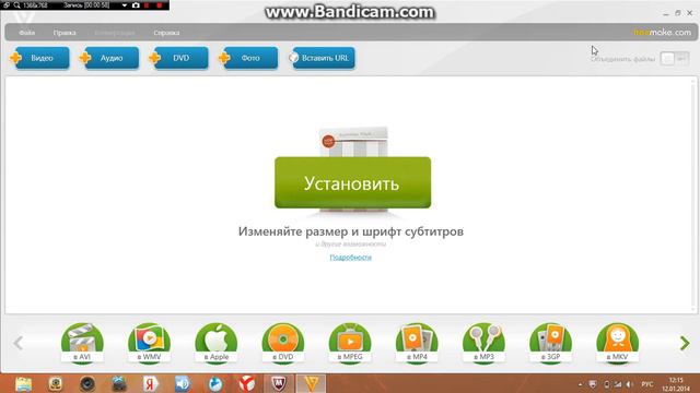 Freemake Video Converter-программа для склеивания файлов. смотреть онлайн