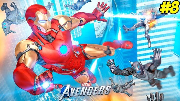 ИГРА ЗА ЖЕЛЕЗНОГО ЧЕЛОВЕКА МСТИТЕЛИ МАРВЕЛ ПРОХОЖДЕНИЕ #8 ВИДЕО СУПЕРГЕРОЕВ! ОБЗОР MARVEL AVENGERS