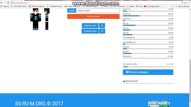 ОБЗОР СЕРВЕРА SV.RU-M.ORG (NEW) ! смотреть онлайн