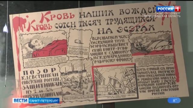 В Музее истории политической полиции - новая экспозиция смотреть онлайн