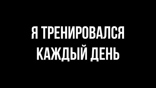 ТРАНСФОРМАЦИЯ 365 дней - тело, спорт, воркаут, пауэрлифтинг