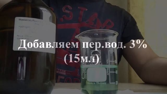 Как получить Хлорид Железа lll в домашних условиях смотреть онлайн