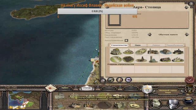 Medieval II TW Kingdoms. Crusades Campaign. Иерусалимское Королевство 9-я серия Александрия и Думья смотреть онлайн