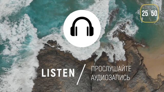 Тренируй навык слушания разговорного английского для начинающих│English Spot смотреть онлайн