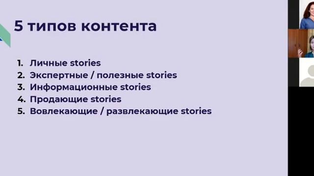 Сториз как инструмент для бизнеса. Особенности и плюсы использования. смотреть онлайн