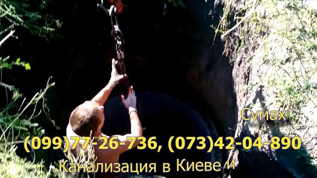 Установка колец манипулятором сумы. Канализацию и кольца установить Сумы Киев смотреть онлайн