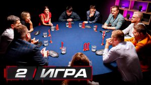 2 игра. Турнир «Мясорубка»