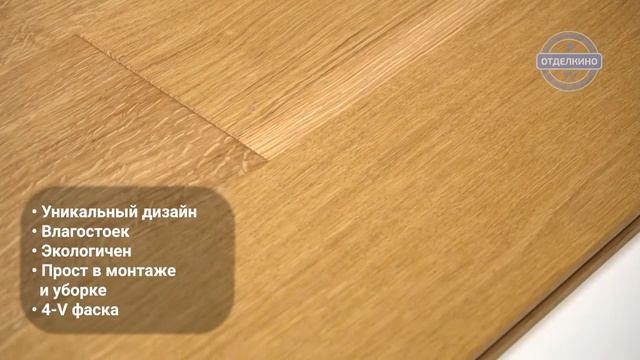 Массивная доска Magestik Floor (Маджестик флор) Дуб Натур смотреть онлайн