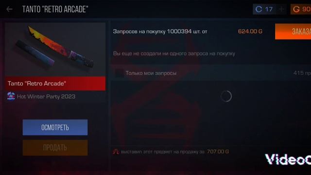 *Купил нож* и открыл кейс с боксом и мне выпало*:) смотреть онлайн