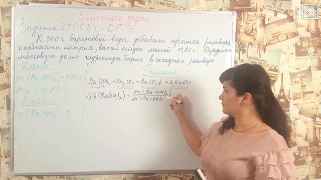 Задача "Массовая доля вещества". Урок 5. смотреть онлайн