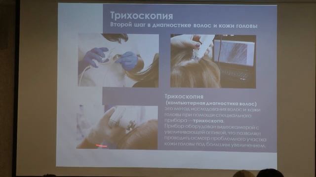 «Актуальная эстетическая трихология» Перфлеор Ростов-на-Дону   Пушкина Н В