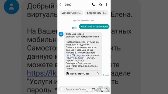 Номер оператора МегаФон - как связаться с оператором смотреть онлайн
