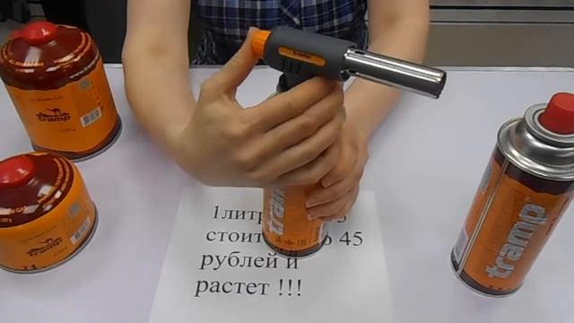 Газовые горелки и баллоны смотреть онлайн