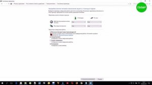 Как отключить быстрый запуск в Windows 10