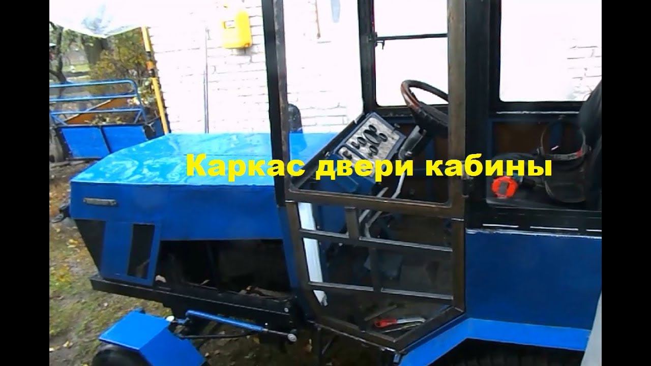 Самодельный трактор.Процесс сборки.Каркас двери. #151 смотреть онлайн