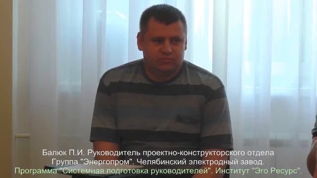 Обучение руководителей. Институт "Эго Ресурс" смотреть онлайн