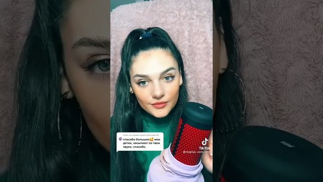Богиня АСМР❤️подборка тик ток Шугаринг❤️boginya Asmr Elina