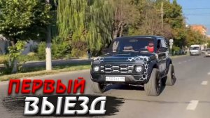 ПЕРВЫЙ выезд НИВЫ на 20-х колесах│Тест-драйв переделок и доработок│Гаражный ТЮНИНГ