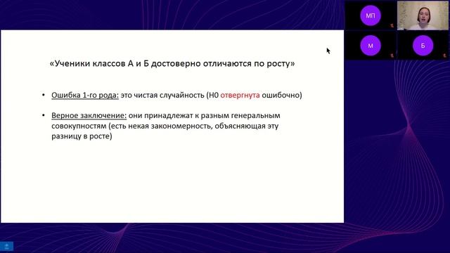 Введение в статистический анализ. Заседание 26.05.22. смотреть онлайн