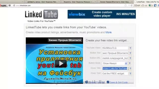 Как создать активную ссылку смотреть онлайн