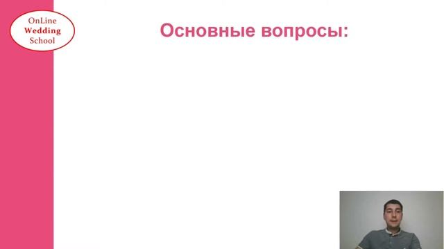Как определить формат своей идеальной свадьбы смотреть онлайн