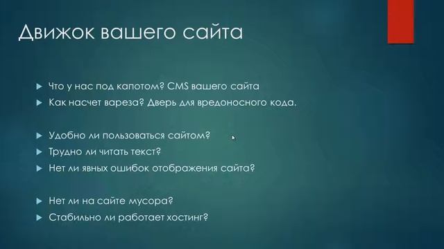 Почему на моем сайте нет посетителей? смотреть онлайн
