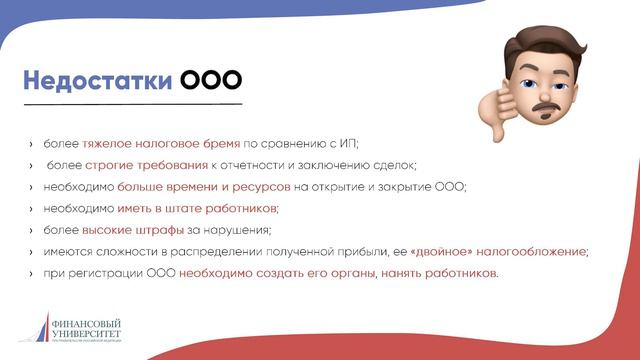 Как зарегистрировать бизнес - беспроигрышные решения ! (01.12.2022) смотреть онлайн