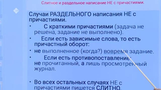 Дистанционные уроки на НВК  Русский язык 9 класс – часть 1 17 04 20