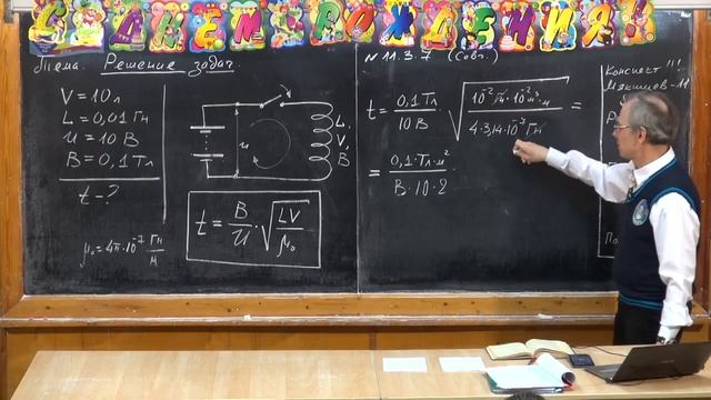 Урок 291. Задачи на электромагнитную индукцию - 4 смотреть онлайн