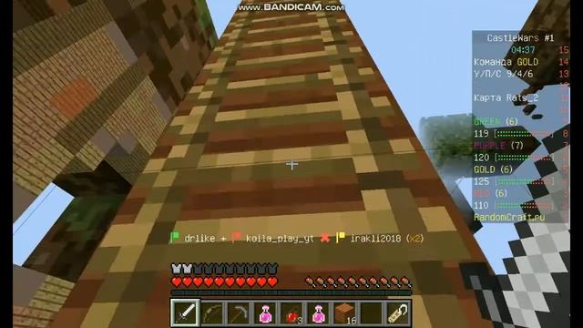 CASTLE WARS ЭПИК СРАЖЕНИЕ КОМАНД 1.12.2 В МАЙНКРАФТЕ RANDOMCRAFT смотреть онлайн