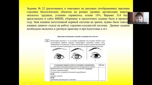 ОГЭ биология смотреть онлайн