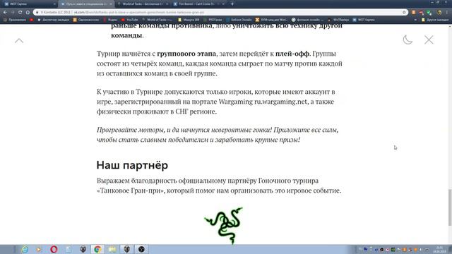 ★WOT НОВОСТИ★ Путь к славе в специальном гоночном турнире «Танковое Гран-при»КРУТЫЕ НАГРАДЫ★ смотреть онлайн
