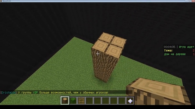 Битва строителей №2 (Квадрокоптер и домик на дереве) смотреть онлайн