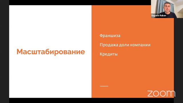 Как начать свое дело и не пожалеть потом. Евгений Рубан смотреть онлайн
