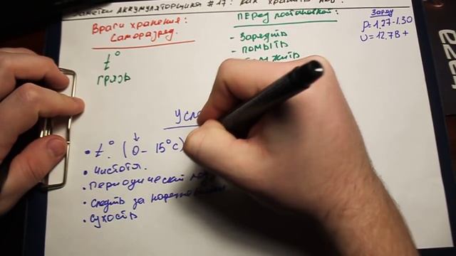 ЗА №17: КАК ПРАВИЛЬНО ХРАНИТЬ АККУМУЛЯТОР автомобиля? смотреть онлайн