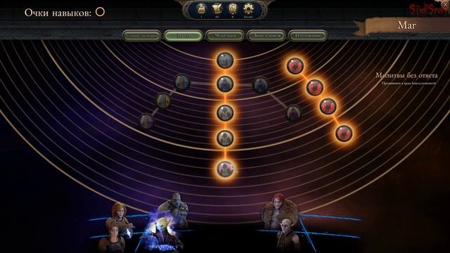 Дамагеры в The Bard's Tale IV: Barrows Deep - Маг и Вор смотреть онлайн