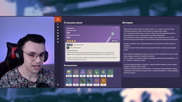 КАК ИГРАТЬ ЗА НИЛУ!? | GENSHIN IMPACT смотреть онлайн