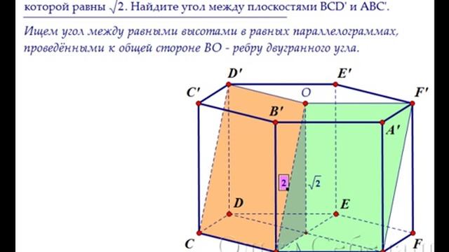 ЕГЭ по математике. Угол между плоскостями в шестиугольной призме смотреть онлайн