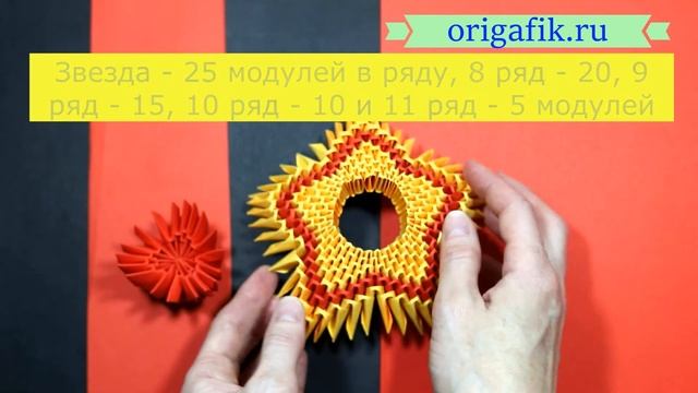 Делаем поделку: Вечный огонь оригами (Вариант №1) смотреть онлайн