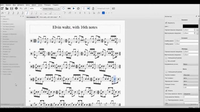 Как сыграть?!? [Бои для барабанов (вальсы)][От S.K] смотреть онлайн