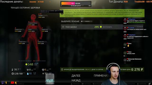 🔴 ТАРКОВ! ПАТЧ 12.6 ПРОКАЧКА С НУЛЯ! [9] 💣 - Escape From Tarkov! смотреть онлайн