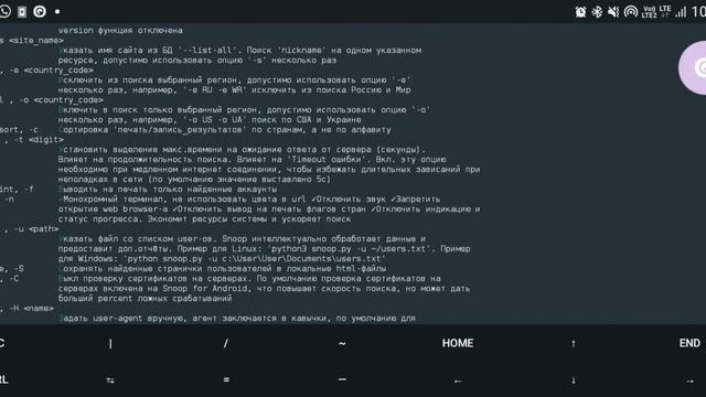 snoop installation and usage part 2 смотреть онлайн